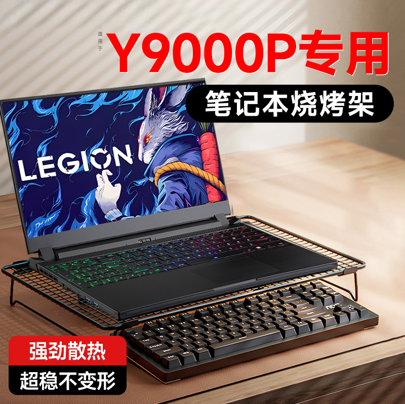 Suitable for Lenovo Legion Laptop Stand Z3 Metal Y9000P/Y7000P Suspended Cooling Foldable Portable Stand Z4 Adjustable Height Base Dormitory Computer Stand