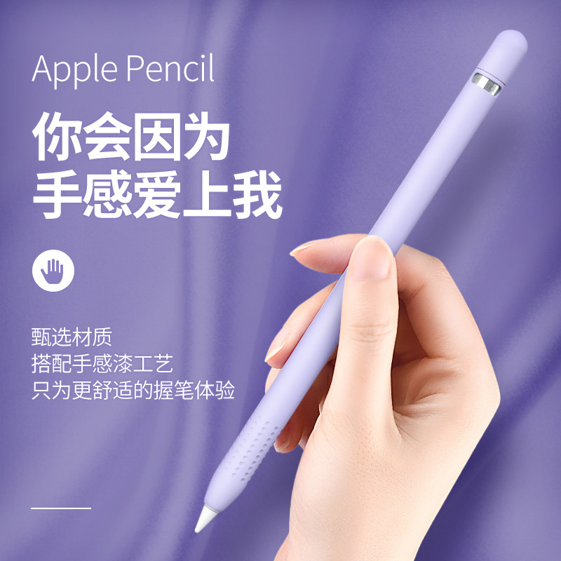 苹果apple Pencil笔套防丢保护套ipencil手写笔2配件pro11笔帽ipad硅胶笔尖防滑笔握触控笔防摔笔杆套薄新