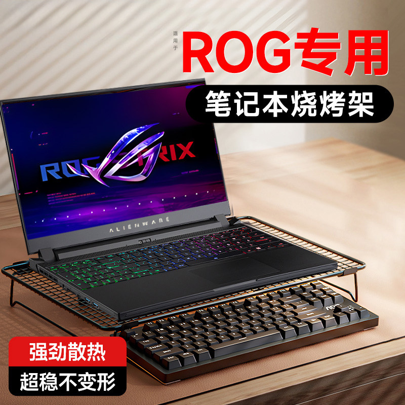ROG枪神8plus散热底座,宿舍烧烤必备神器?-笔记本多功能支架/桌-淘宝好物网