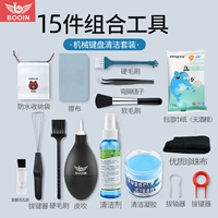 Очистка клавиатуры ★ [13 кусочков наборов+чистая грязь]