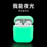 博音 Apple, нескользящий защитный чехол, силиконовая беспроводная коробка для хранения, креативные наушники с зарядкой, аксессуары, bluetooth, защита при падении