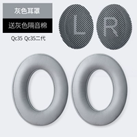 Модель овчины [серый] +35 Выделенный серый звуковой изолятор хлопок