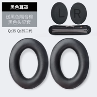 Стиль овчины [черный] +35 Специальный черный звук изоляции хлопок+черная голова защитная крышка