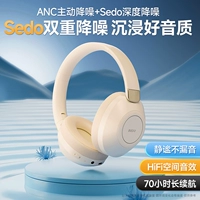 Двойное шумоподавление ANC [беловатый] Эффект пространственного звука HIFI ☆ Срок службы батареи 70 часов