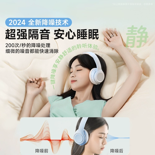 Беспроводная Bluetooth-гарнитура с креплением на голову для сна, специально для обучения, бесшумное шумоподавление в общежитии, сверхзвукоизоляционные наушники