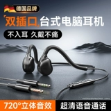 Ноутбук, наушники, микрофон, 2 в 1, 2м