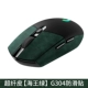 【Neptune Green】 G304/102 Gm