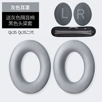 Овечья кожа [серый] +35 Секции серого звукоизоляционного хлопка+черная головка защитная крышка