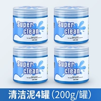 Стиль обновления [4 банка] 200 грамм/может дать чистящую кисть