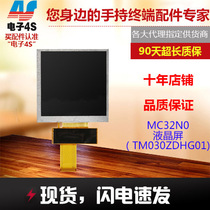 MC3200 MC32N0MC32N0 zebra Zabre original LCD screen (TM030ZDHG01) free repair