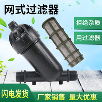 Greenhouse micro-spray drip irrigation filtration agricultural 1 inch 1 2 inch 1 5 inch 2 inch 2 5 inch external thread mesh filter