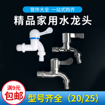 20mm 25mm 4 points 6 points plastic alloy stainless steel faucet stainless steel nozzle water pipe switch