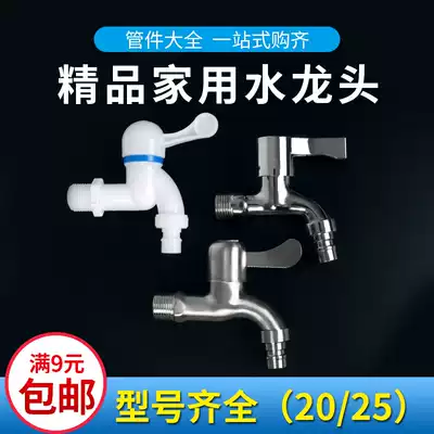 20mm 25mm 4 points 6 points Plastic alloy stainless steel faucet Stainless steel nozzle water pipe switch