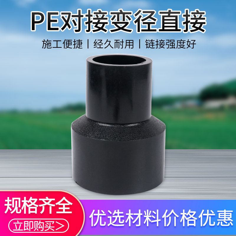 HDPE butt type different diameter direct 75 90 110 125 160 200 specification pe hot melt butt size head