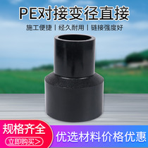 HDPE docking type heterodiameter direct 75 90110125160200 specifications pe hot melt docking size head