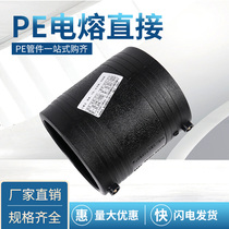 110160200250 315pe steel wire skeleton pipe fitting electric melting joint sleeve direct electric melting pipe hoop