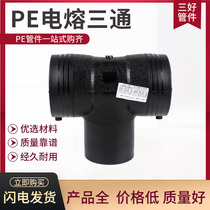 90110160200 250PE electro-fusion wire skeleton tube fittings pe electro-fusion connection isodiamettee junction