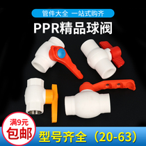 Boutique PPR water pipe switch hot melt large flow steel core iron handle ball valve full plastic gate valve internal wire steel core ball valve