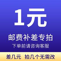 How much does it take to pay for the price difference?