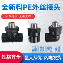 Full new material PE Socket welding hot melt connection stainless steel outer wire external tooth joint direct elbow tee