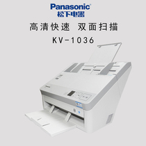Panasonic KV-SL1036 automatic double-sided incoming paper scanner A4 web feed paper type high-speed high-definition continuous scanning