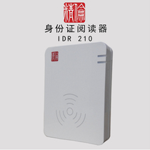 Lean 210 Card Reader Second-generation Identity Document Reader Data Acquisition Recognizer Guesthouse Hotel Construction