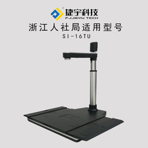 Teuyu SI-16TU high flapper 16 million pixels A3 format with ID card reader Social security IC card read