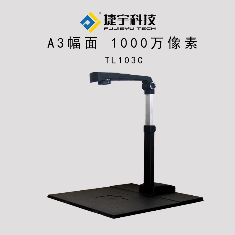 Jieyu JY03C high-speed camera A3 10 million pixel high-definition high-speed scanner high shadow