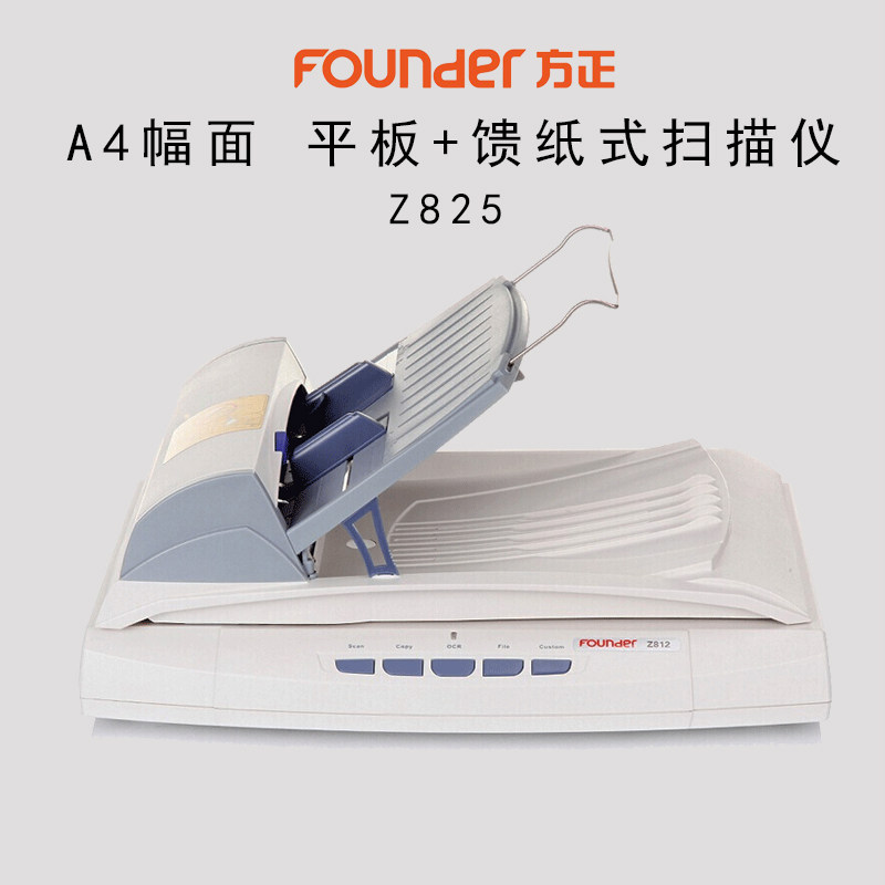 Founder Z825 scanner A4 format color high-speed automatic feeding flatbed with feeder feeder scanning