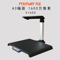 Square V1600 high flapper A3 format 16 million pixel portable file 2nd generation license scanner
