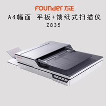 Square positive Z835 scanner A4 format single-sided double platform color high speed automatic paper-in-paper flat belt conveyor
