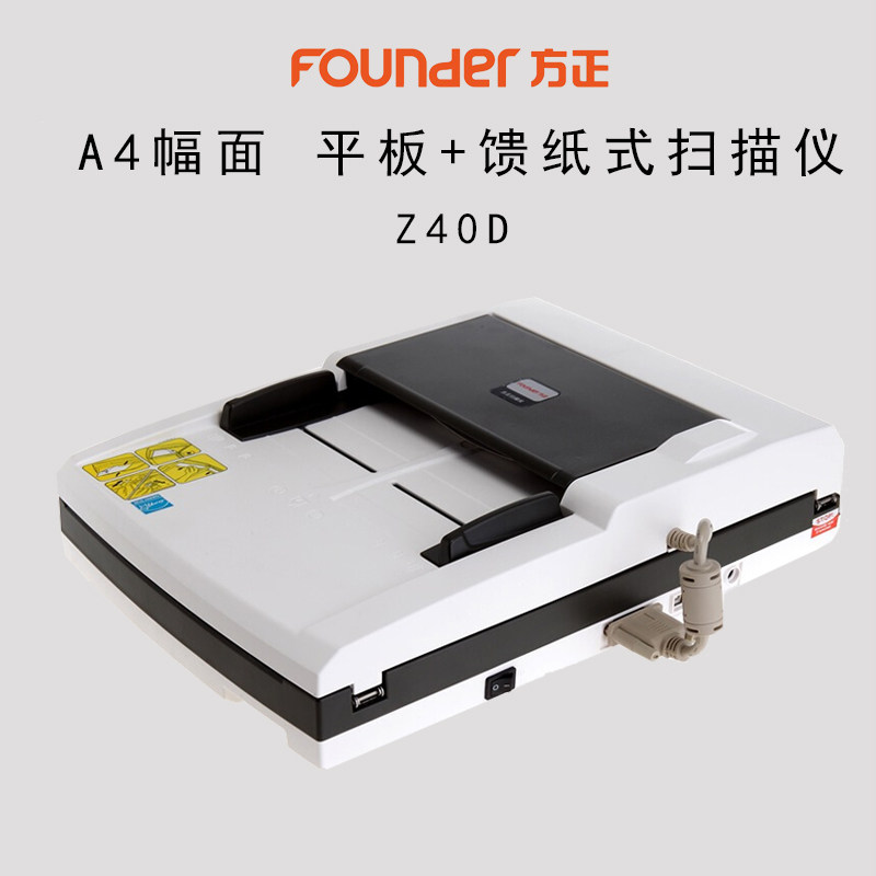 Founder Z40D Z71D flatbed with feeder paper-fed scanner high-speed A4 continuous automatic feeding double-sided