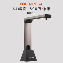 Square Q880 high flapper high-definition handheld portable A4 format Soft bottom 8 million pixel scanner High Shadow meter