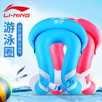 Li Ning Childrens Swimming Ring Boys and Girls Baby 0-15 Years Old Childrens Underarm Life Saving Ring Adult Float Ring Neck Ring