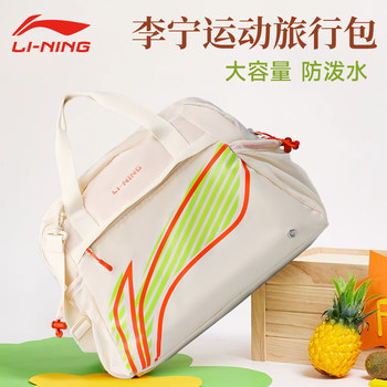 Li ning shoulder bucket bag large capacity water repellent multi-function