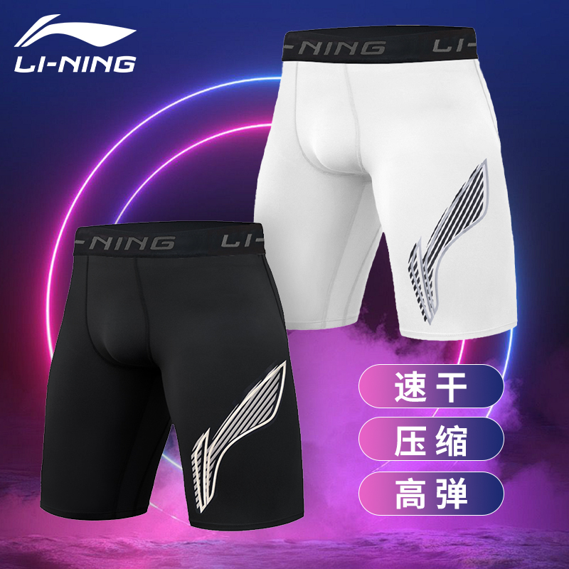 Li Ning Fitness Shorts Men's Basketball Leggings Five-Point Tight Pants Quick-Drying High-Elastic Compression Training Running Sports