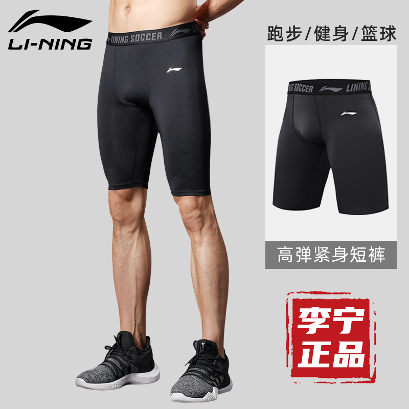 Li Ning Men's Compression Shorts for Fitness, High-Elastic Running Training Wear, Compression Track and Field Soccer Base Layer Shorts