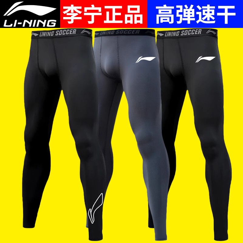 Li-Ning Men's Compression Pants for Running, Sports, Fitness, High-Elastic Training, Quick-Dry Basketball Base Layer Shark Pants Li-Ning Men's Compression Pants for Running, Sports, Fitness, High-Elastic Training, Quick-Dry Basketball Base Layer Shark Pants