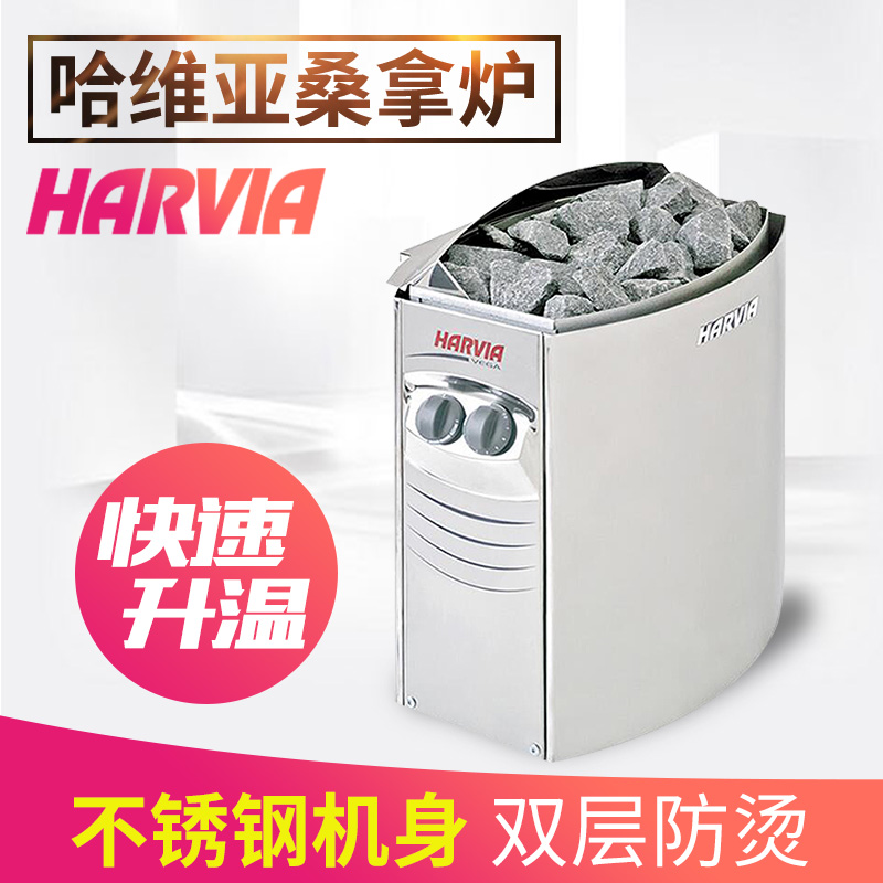 Imported Javia Harvia home sauna furnace stainless steel sauna equipment dry steam room dry steamer sweat steamer