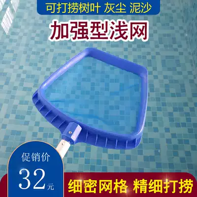 Swimming pool shallow water Leaf net swimming pool cleaning tools landscape pond fish pond leaves cleaning water surface debris encrypted fishing net