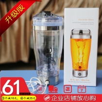 Protein powder shake cup Battery electric mixing cup Herbalife shake cup Automatic drinking cup Gym cup