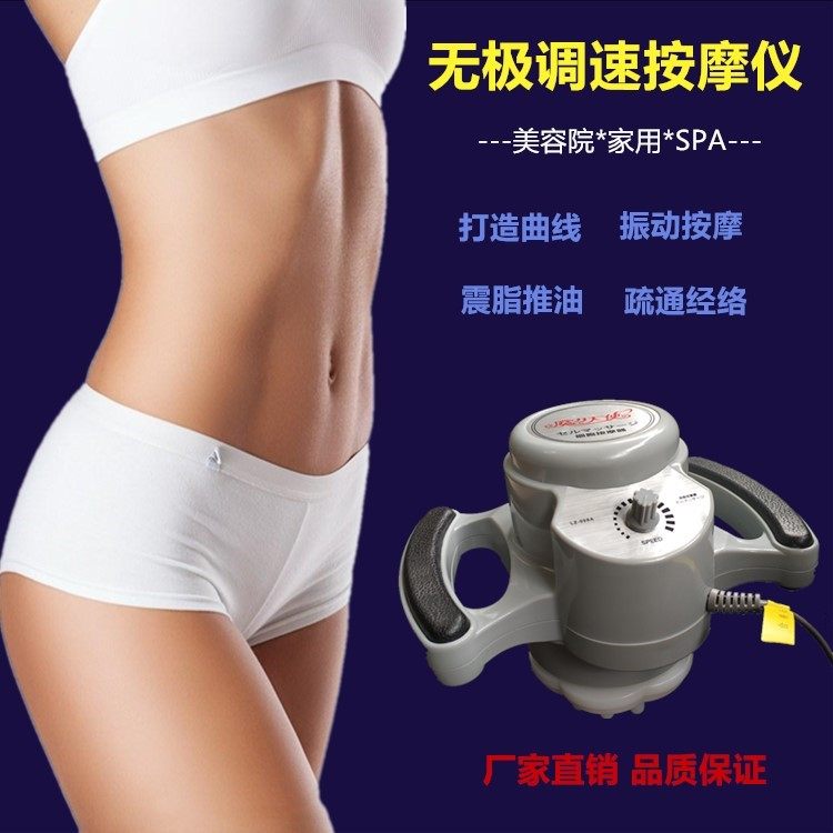 Magic Manipulater Hand Endless Variable-speed Massager Magic Angel Shock Grease Instrument Chopped Fat Machine Minus Abdominal Waist Leg Cosmetic Instrument