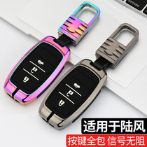 Dedicated Landwind x7 key set x5 new x5plus key case Lufeng x2 remote control car case buckle modification supplies men