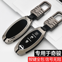 Applicable to Dongfeng Nissan Qijun key set Nissan car supplies key case case buckle 2019 silicone decorative women