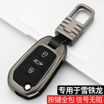 Special Dongfeng Citroen key set c4l Sega c3-xr Elysee c6 Tianyi c5 key case car shell buckle