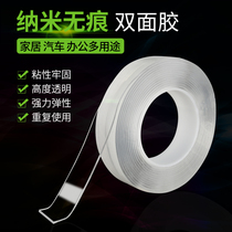 Nano double-sided adhesive high viscosity strong magic traceless transparent fixed glass wall waterproof and high temperature resistant tape