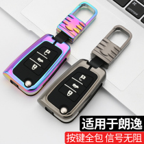 Dedicated Shanghai Volkswagen Lavida key set 2017 Lavida plus key case buckle 2018 new modified supplies
