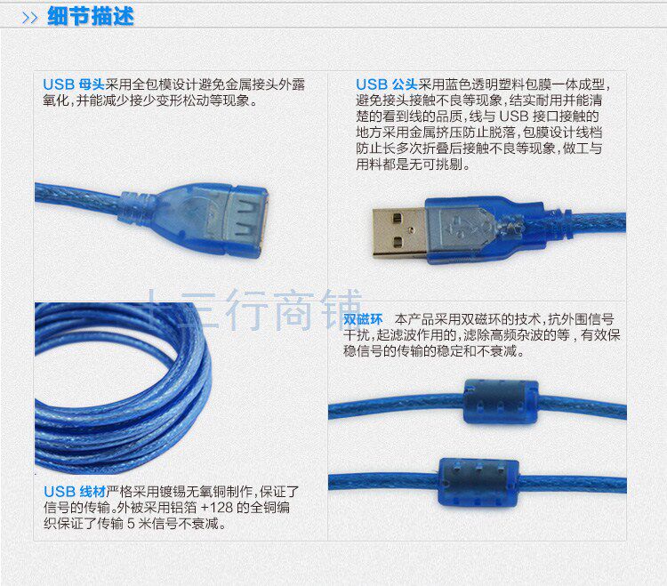 Câble extension USB - Ref 438505 Image 5