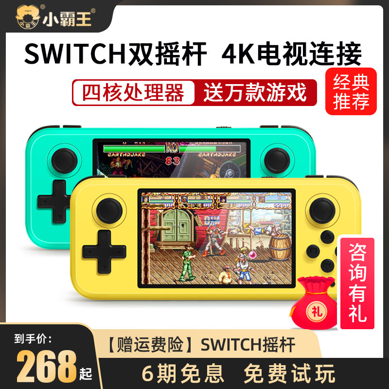 Little overlord handheld game console handheld TV connection quad-core HD double handle swich joystick retro ps1 Sega Classic FC Contra arcade machine Q400