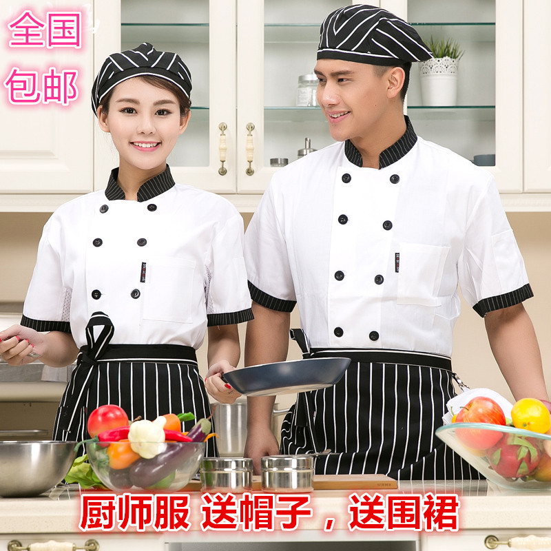Uniforme de cuisinier - Ref 1907696 Image 21